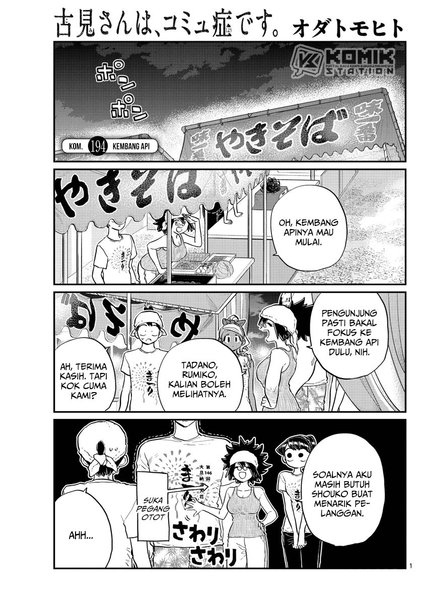 Komi-san wa Komyushou Desu Chapter 194 Gambar 3