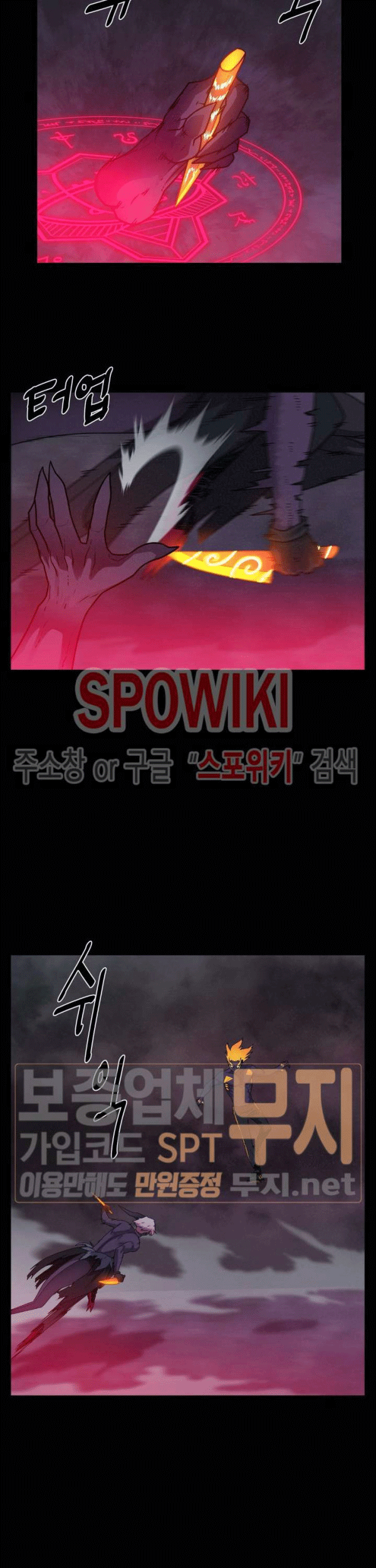 The Devil Boy Chapter 77 Gambar 27