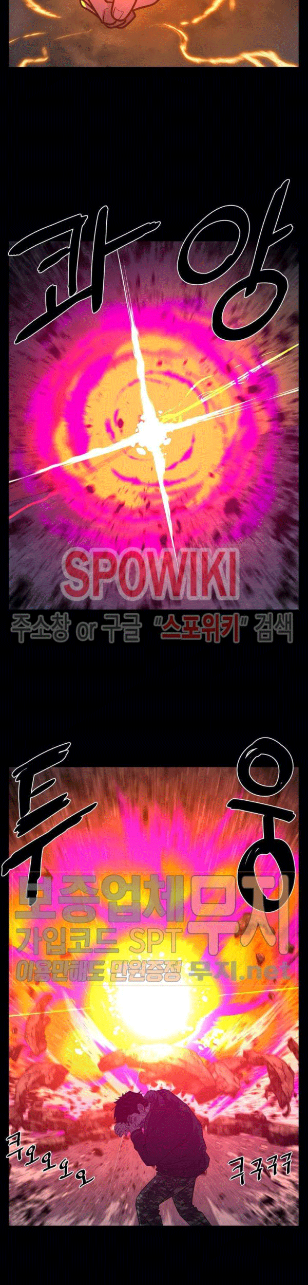 The Devil Boy Chapter 77 Gambar 43