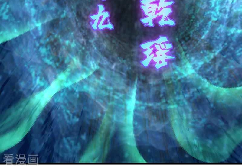 Matchless Emperor Chapter 25 Gambar 5