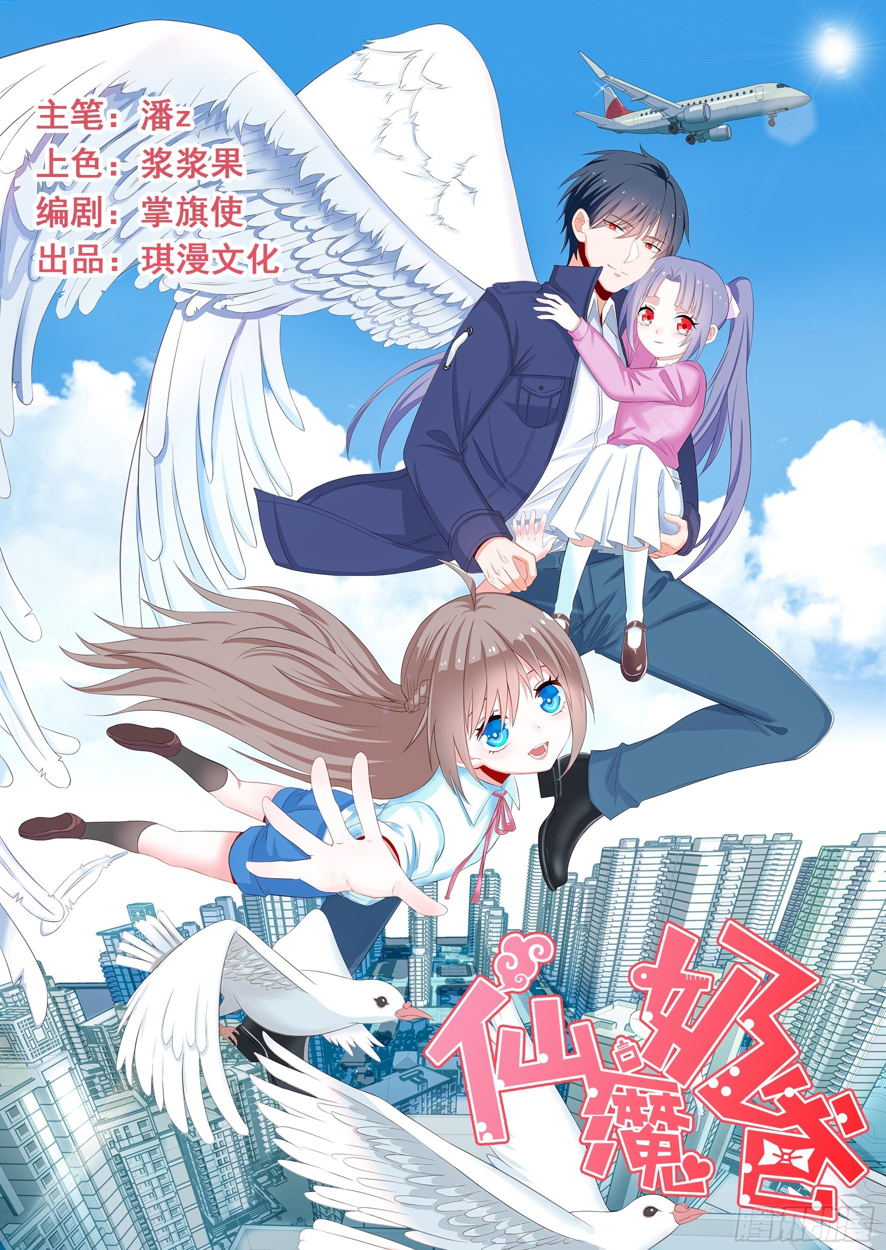 Baca Fairy Demon Dad Chapter 09 Gambar 2