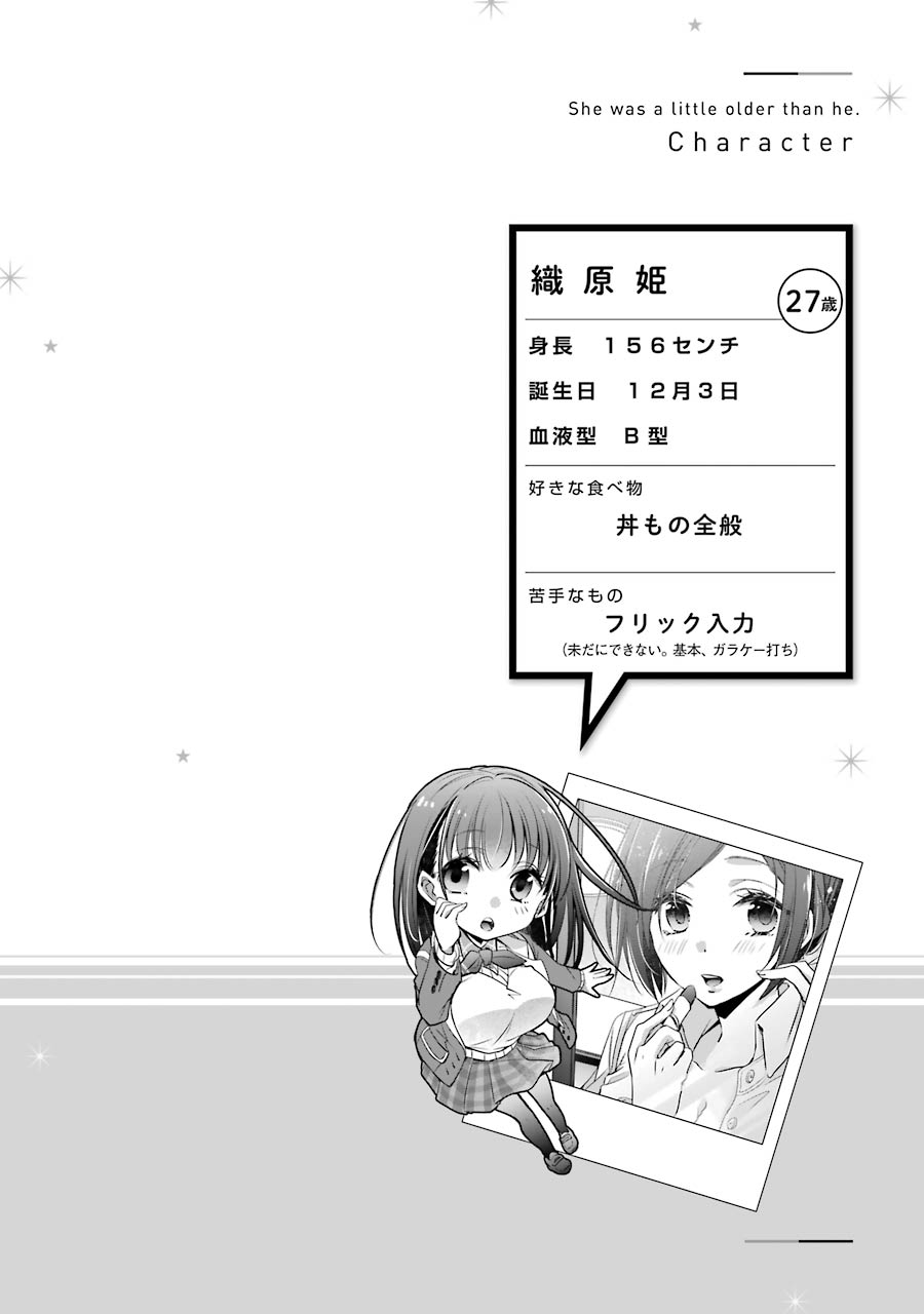 Baca  Choppiri Toshiue Demo Kanojo Ni Shite Kuremasu Ka? Chapter 06 Gambar 2