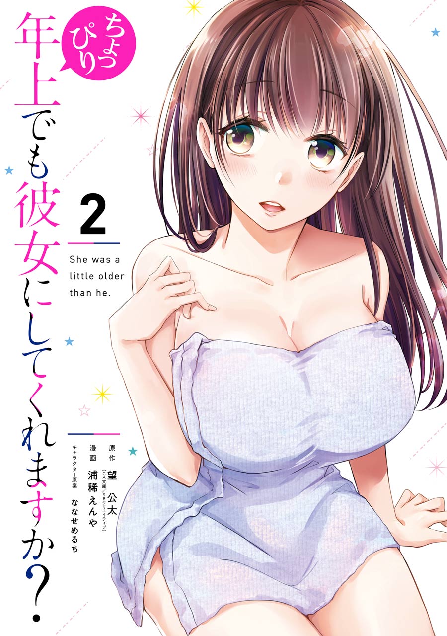 Choppiri Toshiue Demo Kanojo Ni Shite Kuremasu Ka? Chapter 05 Gambar 3