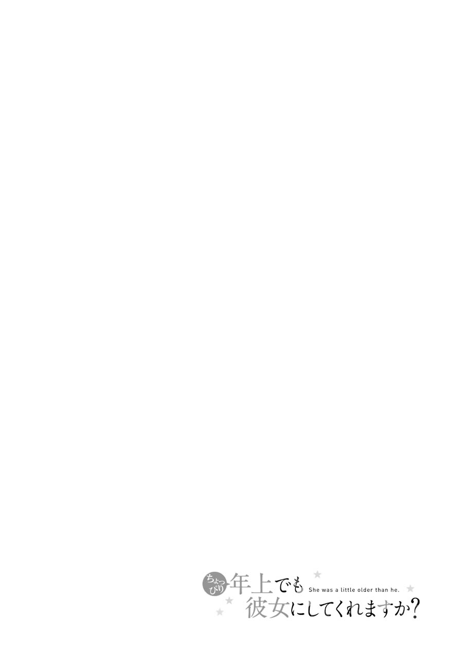 Choppiri Toshiue Demo Kanojo Ni Shite Kuremasu Ka? Chapter 05 Gambar 4