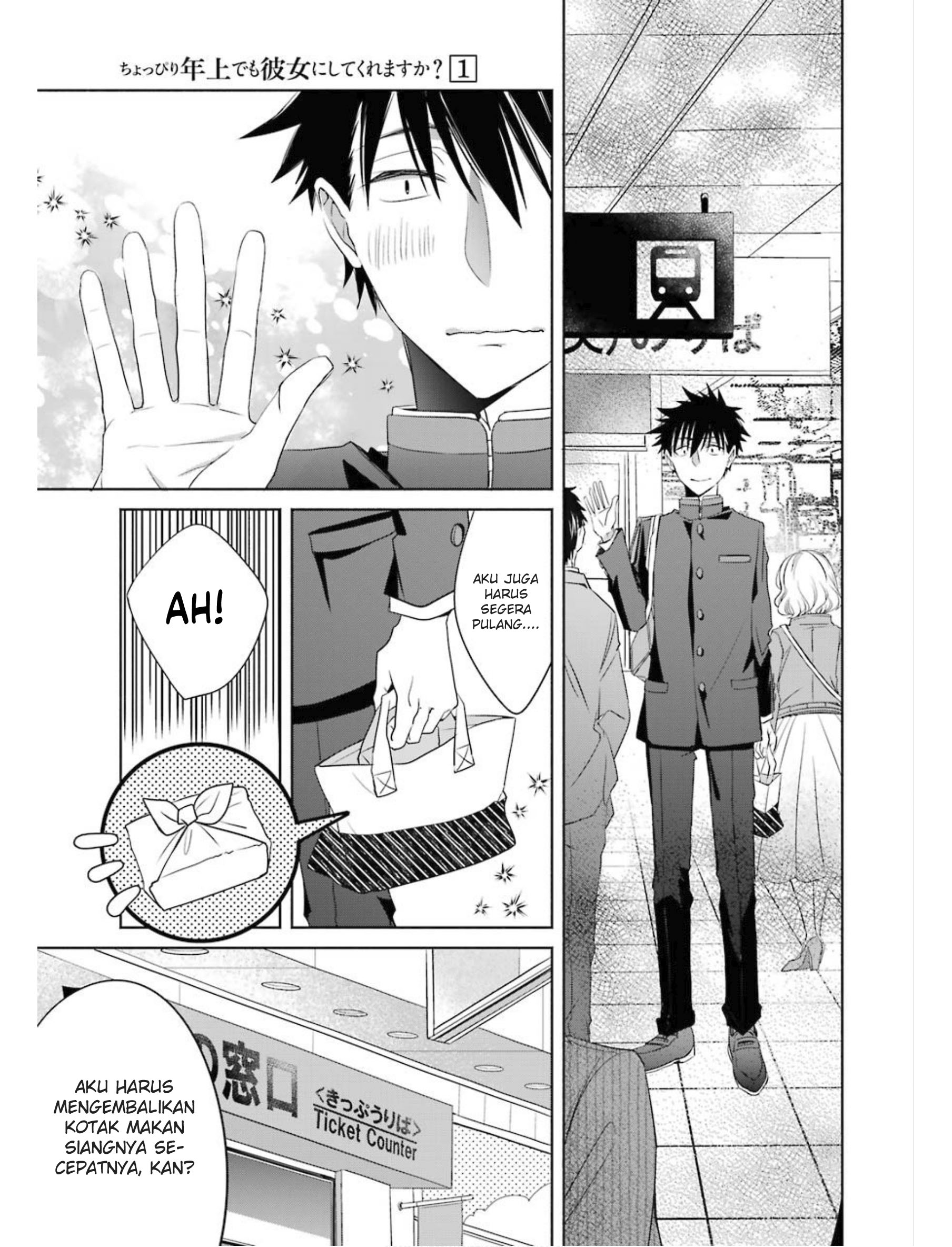 Choppiri Toshiue Demo Kanojo Ni Shite Kuremasu Ka? Chapter 02 Gambar 16