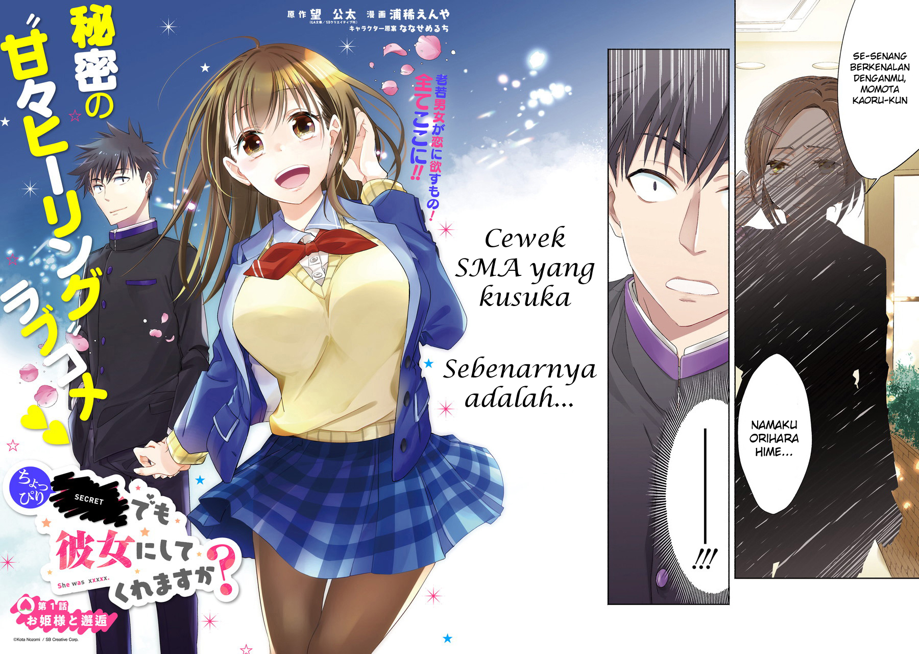 Choppiri Toshiue Demo Kanojo Ni Shite Kuremasu Ka? Chapter 01 Gambar 4