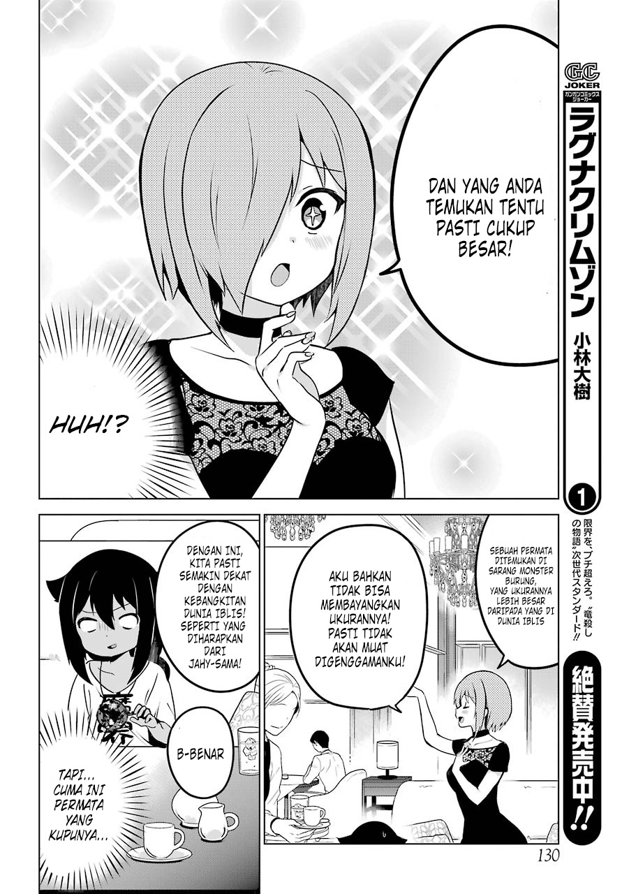 Jahy-sama wa Kujikenai! Chapter 07 Gambar 14