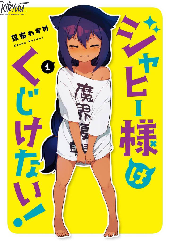 Jahy-sama wa Kujikenai! Chapter 05.5 Gambar 3
