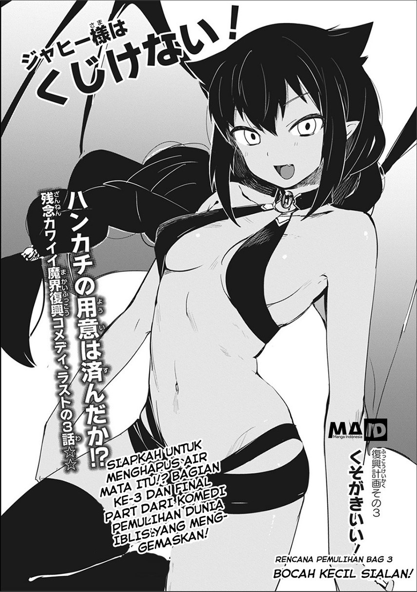 Jahy-sama wa Kujikenai! Chapter 00 Gambar 43