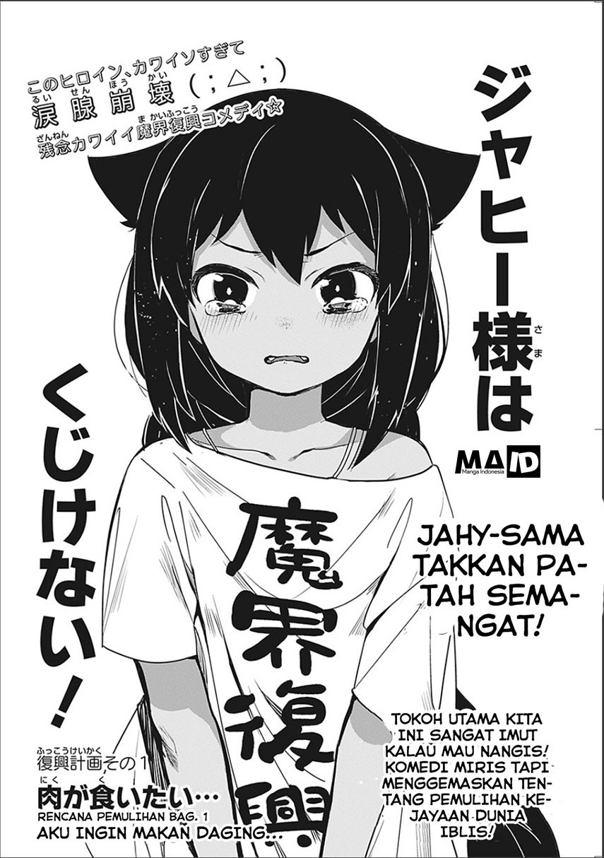 Jahy-sama wa Kujikenai! Chapter 00 Gambar 7