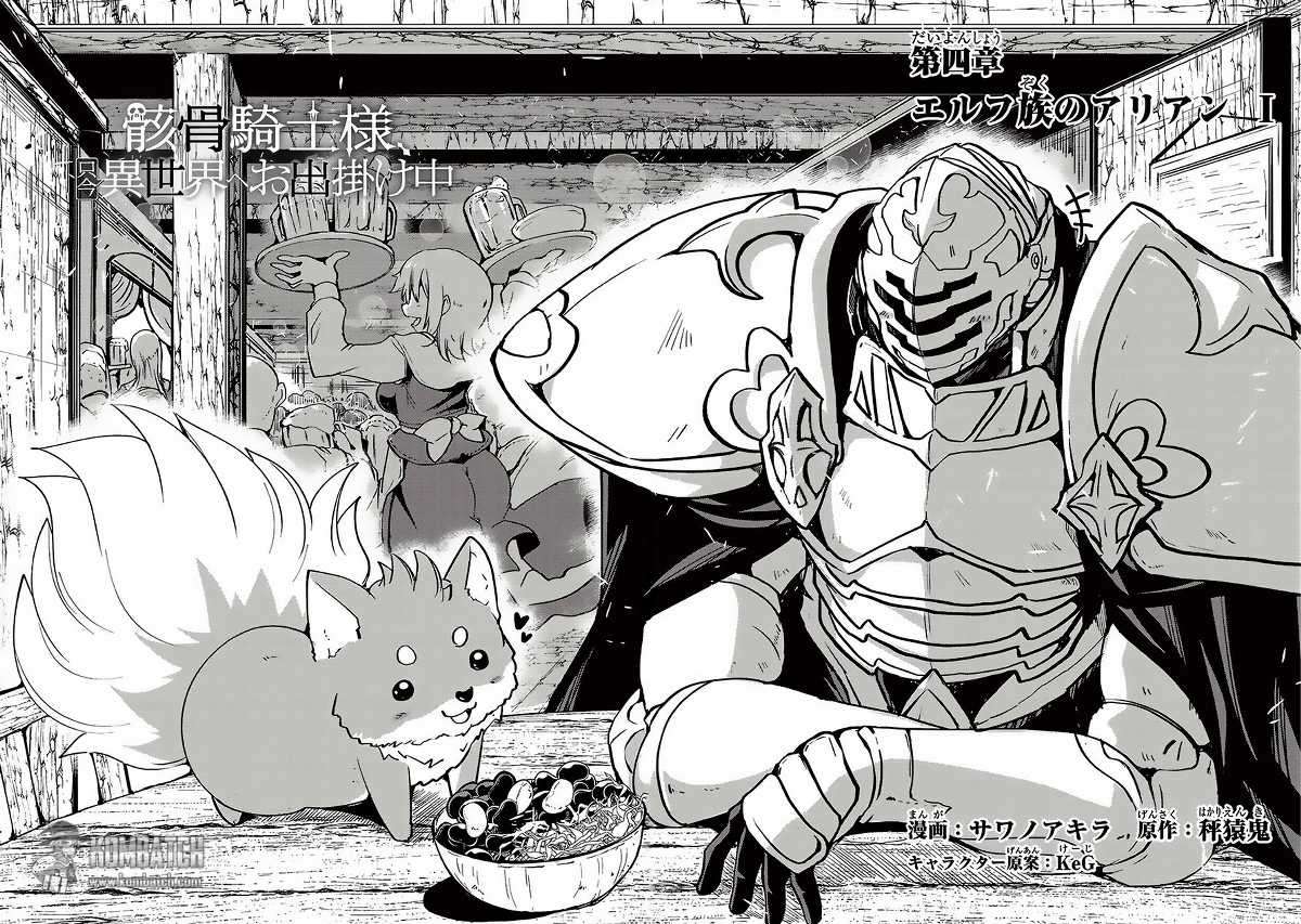 Gaikotsu Kishi-sama, Tadaima Isekai e Odekake-chuu Chapter 4 Gambar 4