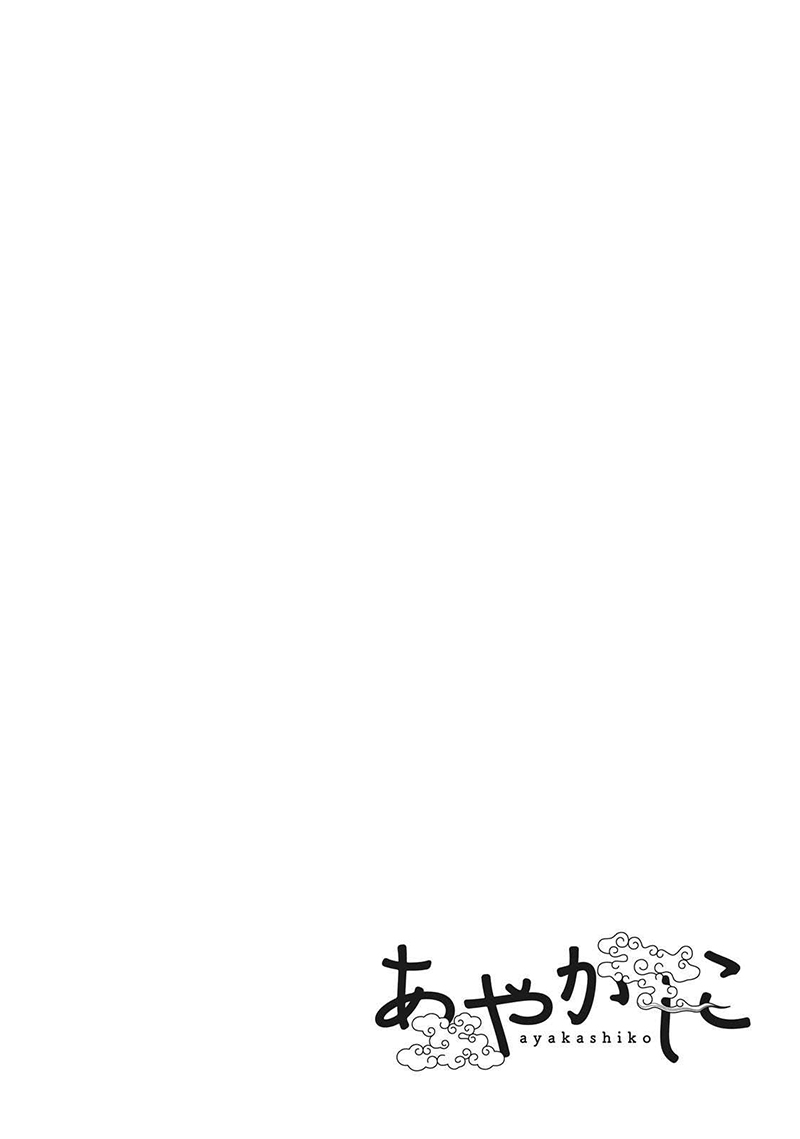 Ayakashiko Chapter 22 3