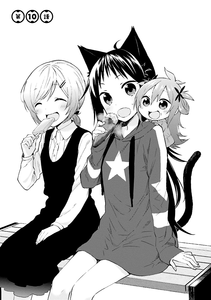 Ayakashiko Chapter 10 1