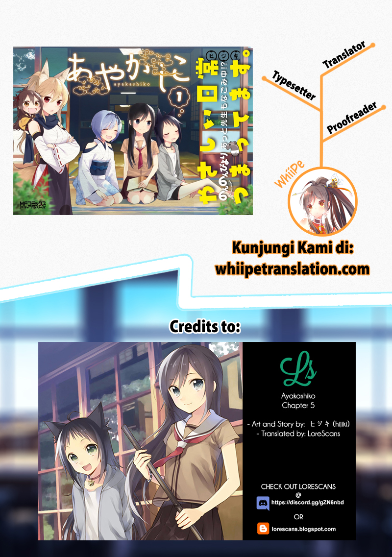 Ayakashiko Chapter 05 13