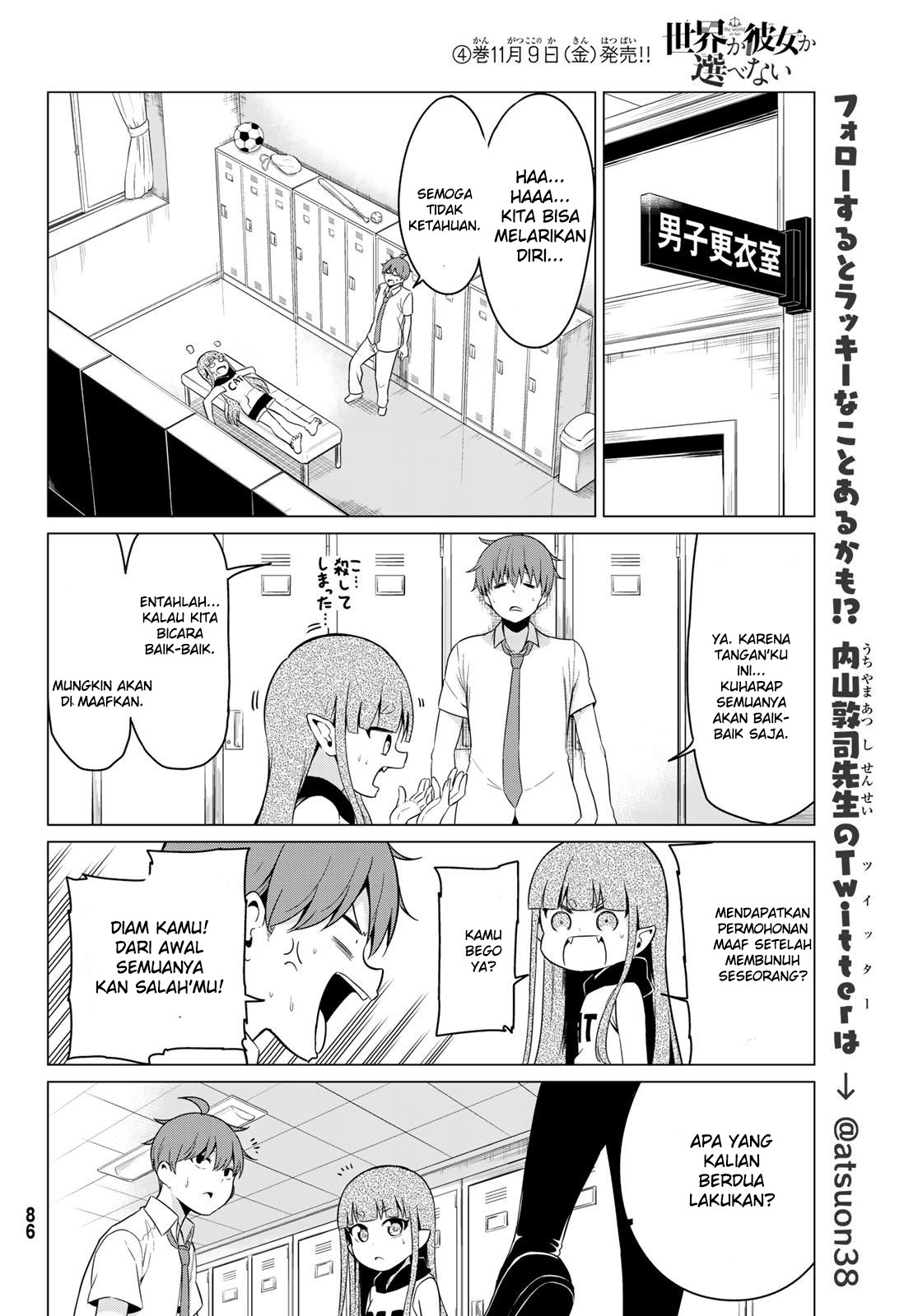 Baca Komik Sekai ka Kanojo ka Erabenai Chapter 17 Gambar 1