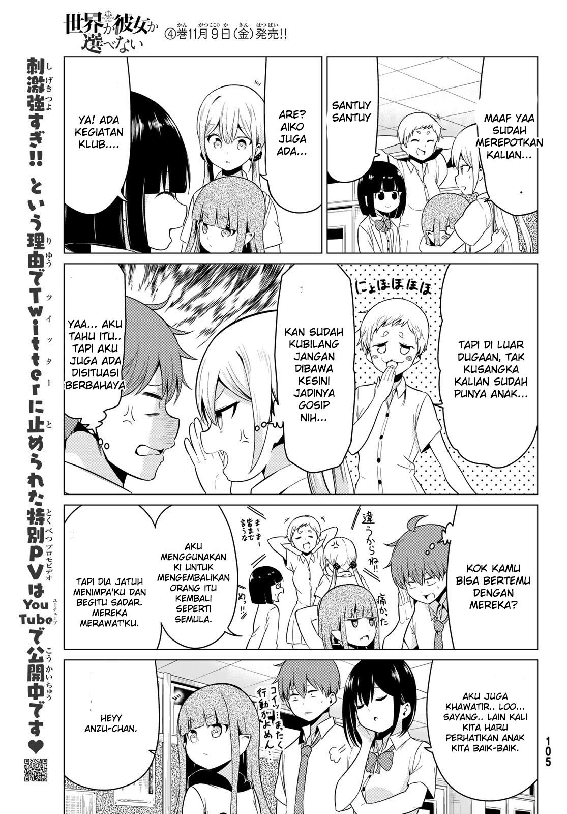 Sekai ka Kanojo ka Erabenai Chapter 17 Gambar 21