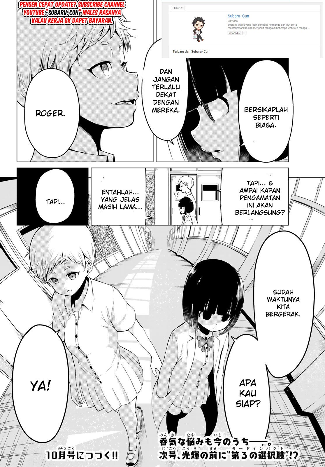 Sekai ka Kanojo ka Erabenai Chapter 17 Gambar 24