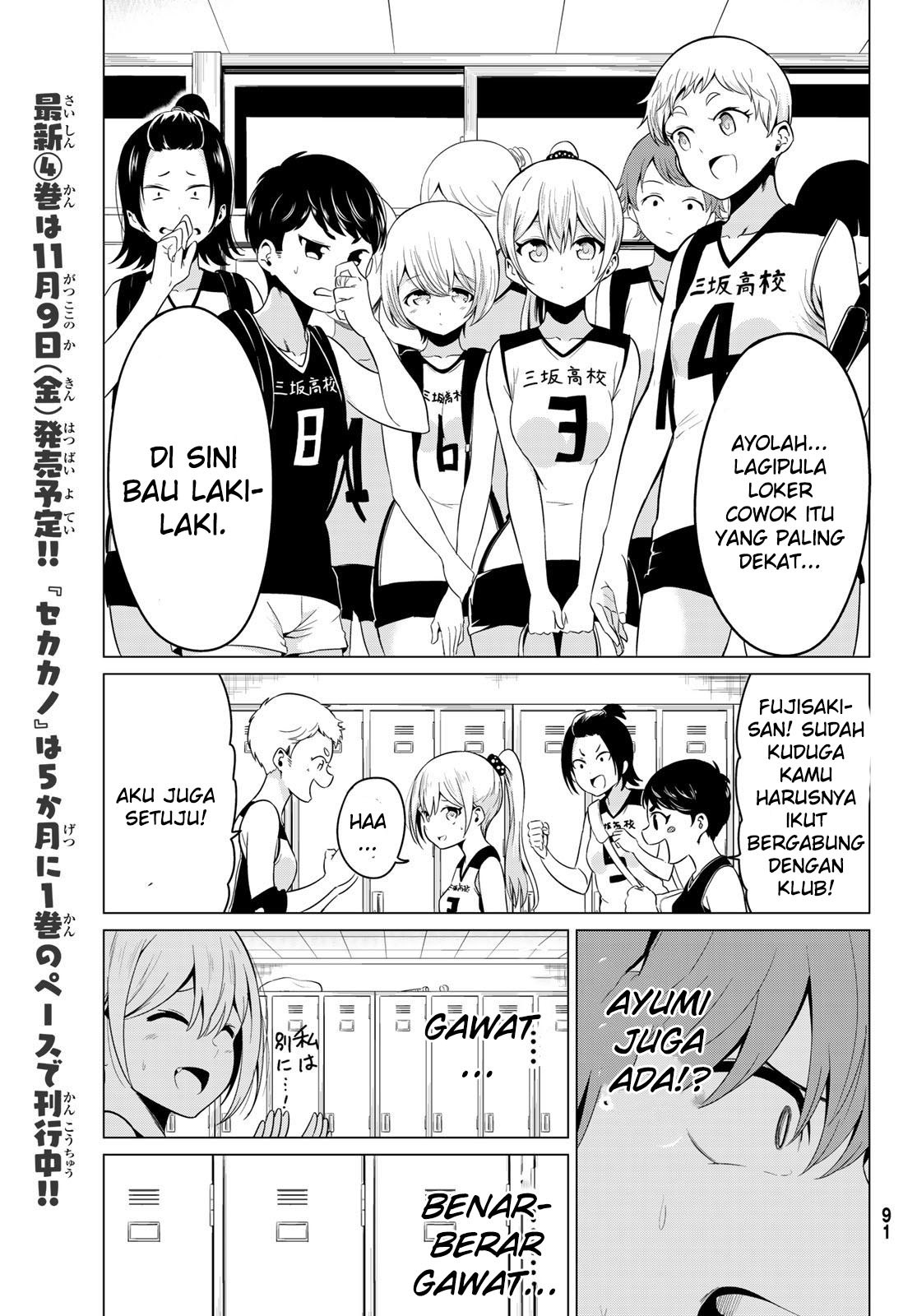Sekai ka Kanojo ka Erabenai Chapter 17 Gambar 7