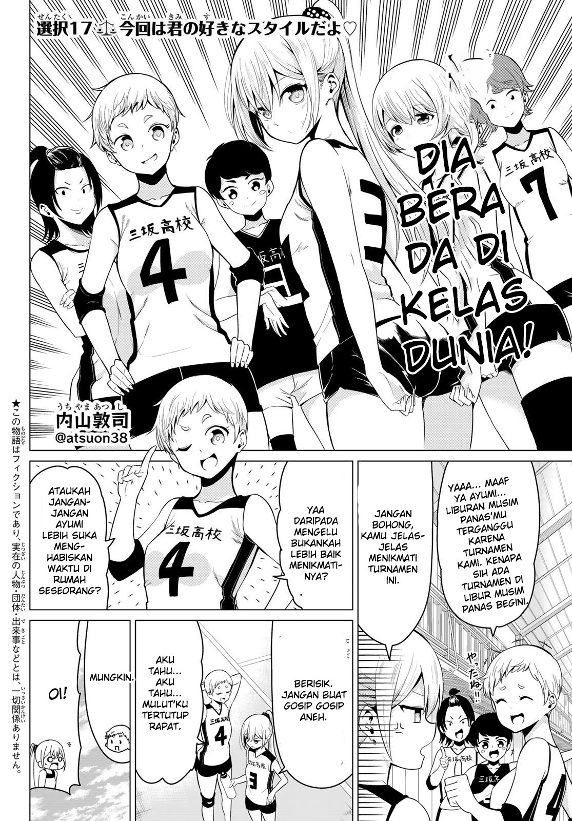 Baca Sekai ka Kanojo ka Erabenai Chapter 17.5 Gambar 2