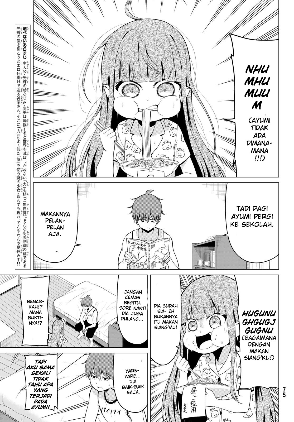 Sekai ka Kanojo ka Erabenai Chapter 17.5 Gambar 3