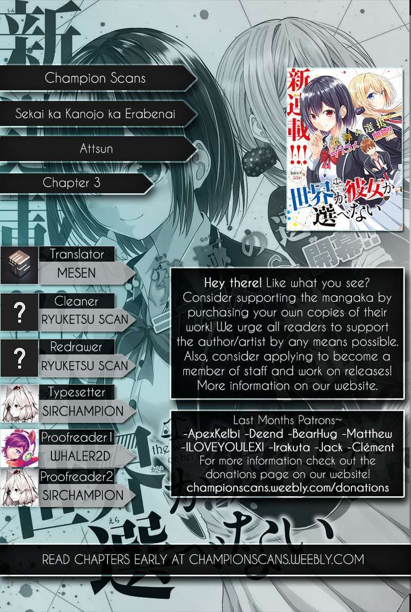 Baca Sekai ka Kanojo ka Erabenai Chapter 03 Gambar 2