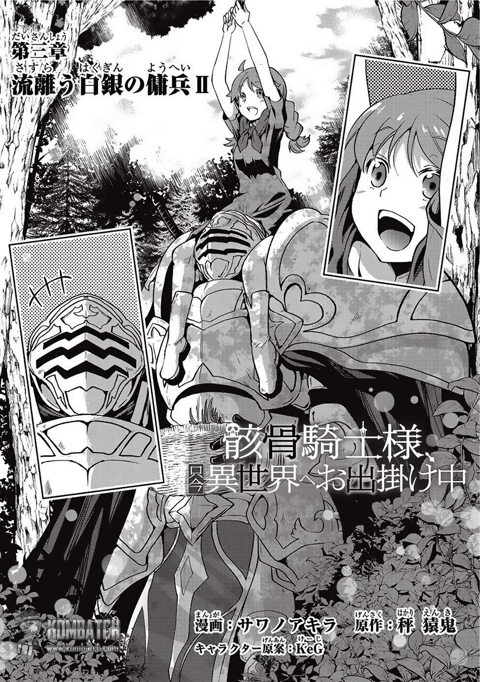 Gaikotsu Kishi-sama, Tadaima Isekai e Odekake-chuu Chapter 3 Gambar 4