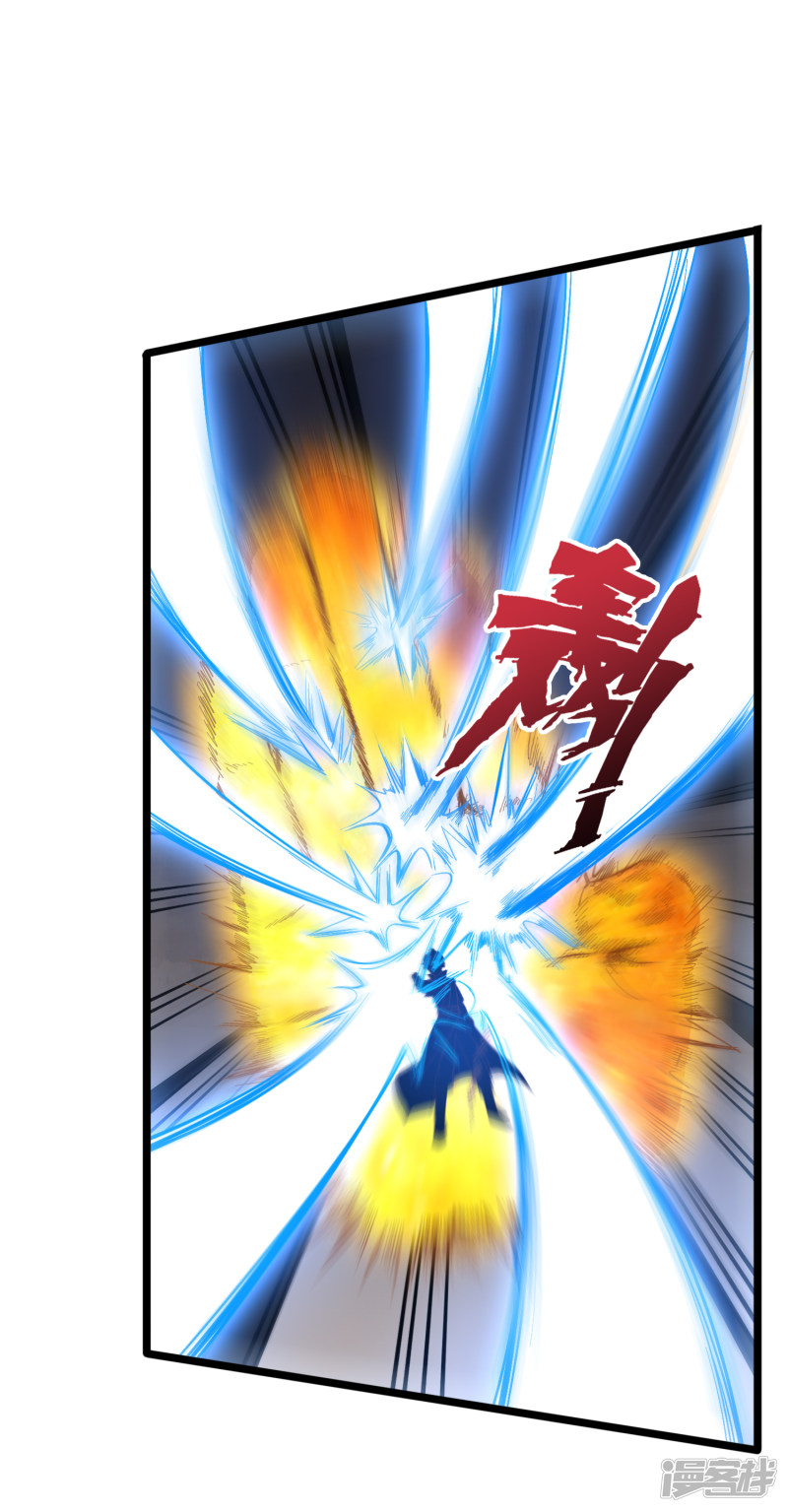 Lord Futian Chapter 17 Gambar 29