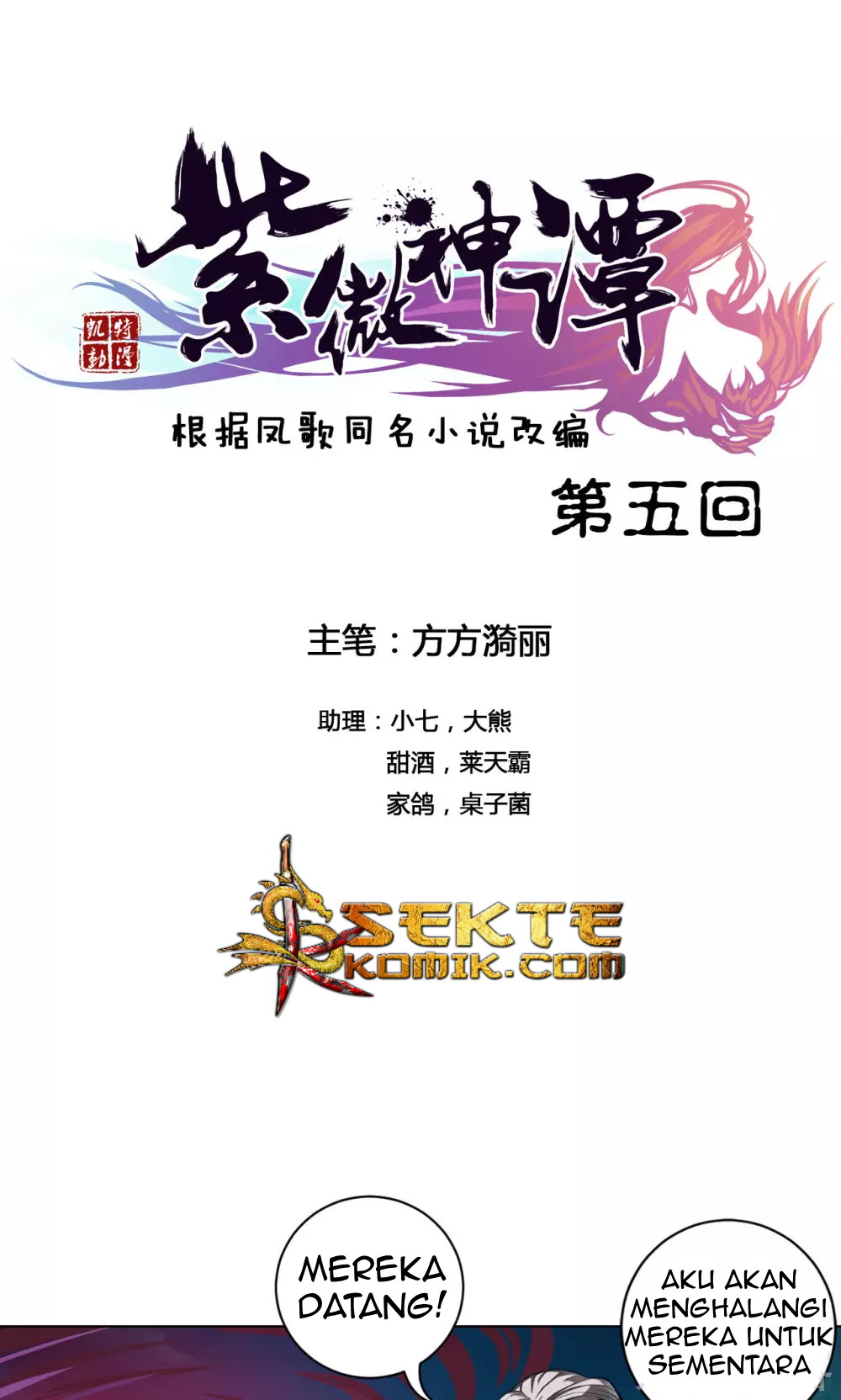 Baca  The Tale of Zi Wei Chapter 05 Gambar 2