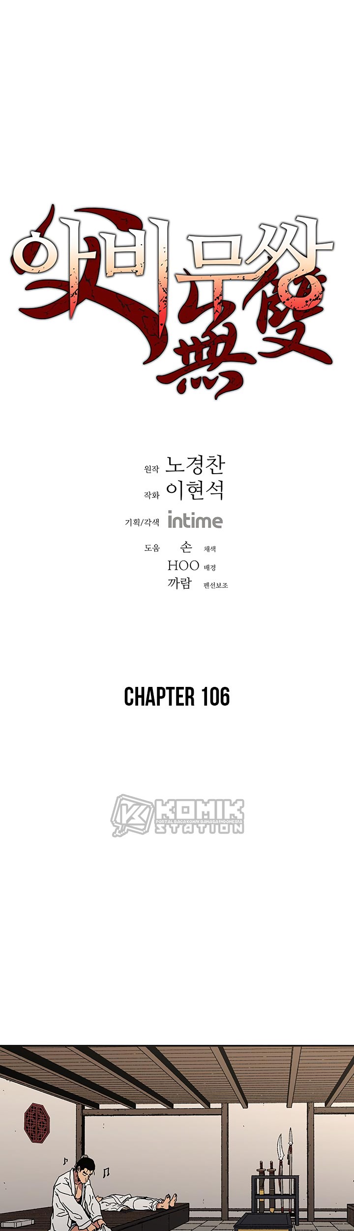 Peerless Dad Chapter 106 Gambar 3