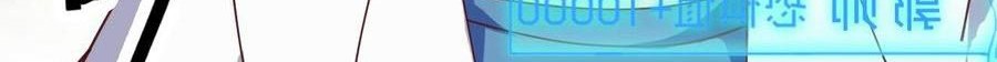 The Developer System Chapter 12 Gambar 5