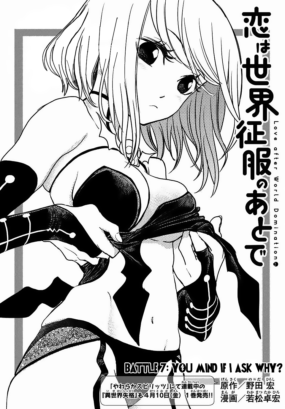 Baca Love After World Domination Chapter 07 Gambar 2
