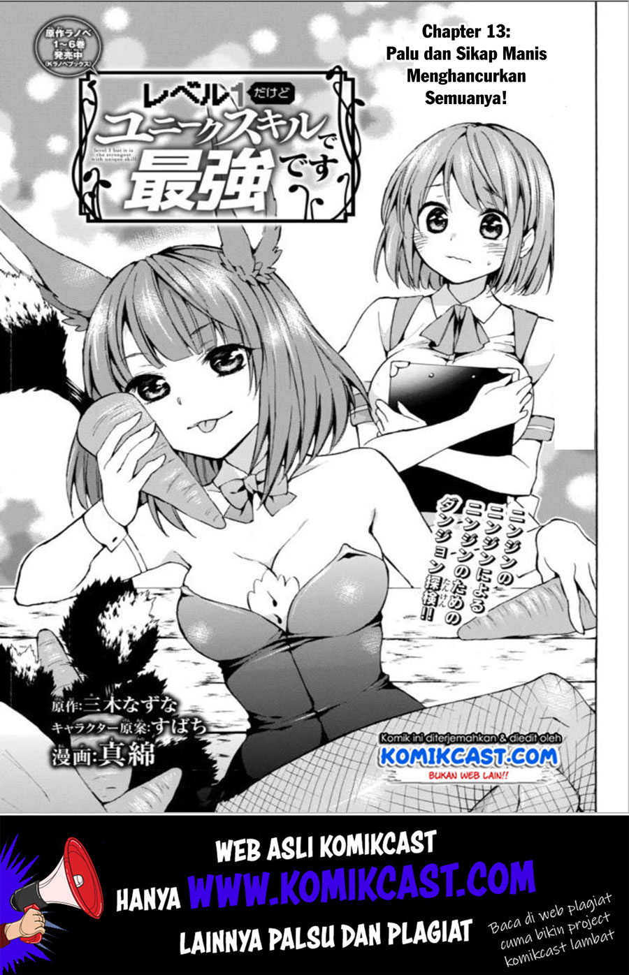 Baca Level 1 dakedo Unique Skill de Saikyou desu Chapter 13 Gambar 2