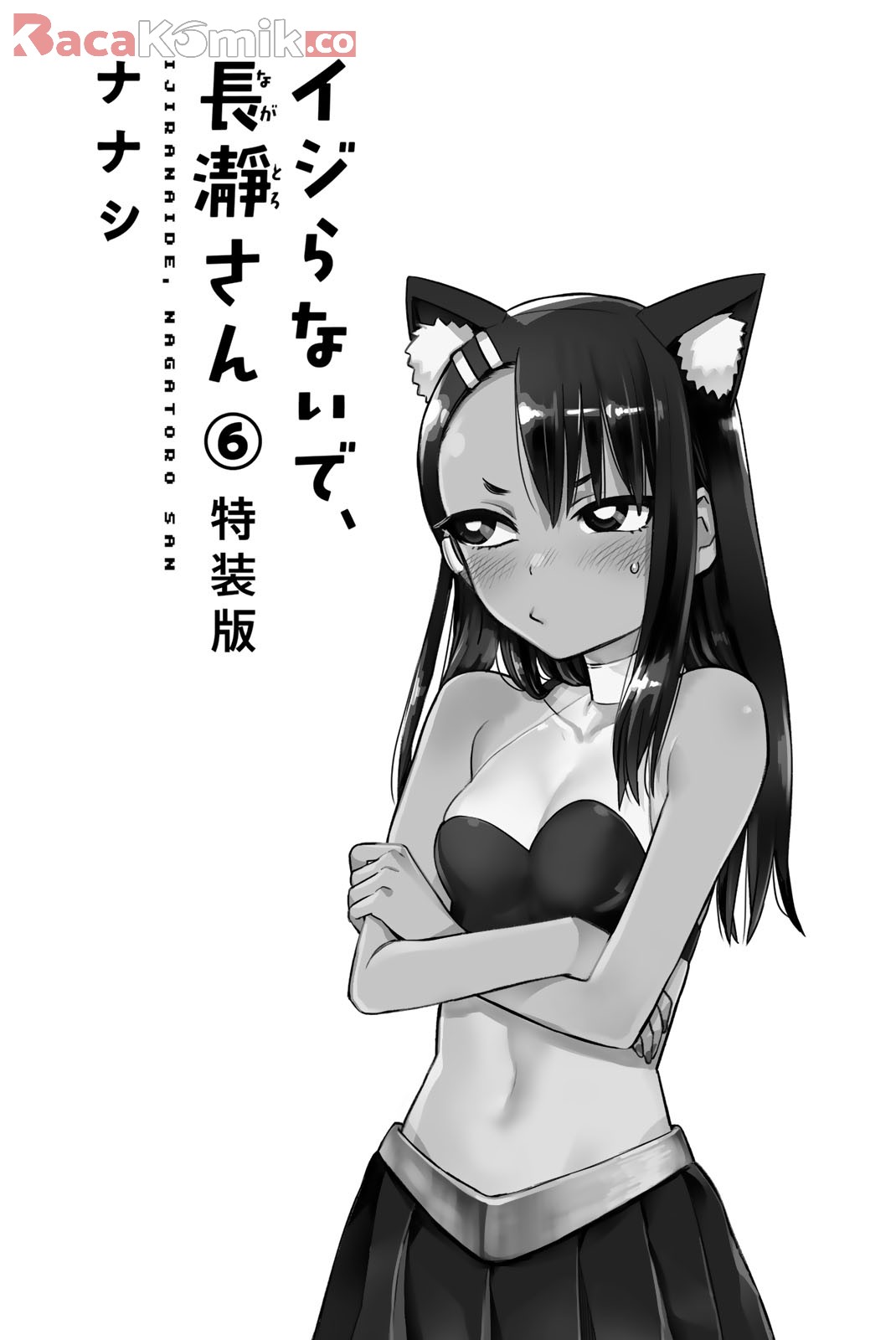 Ijiranaide, Nagatoro-san Chapter 46.5 Gambar 3