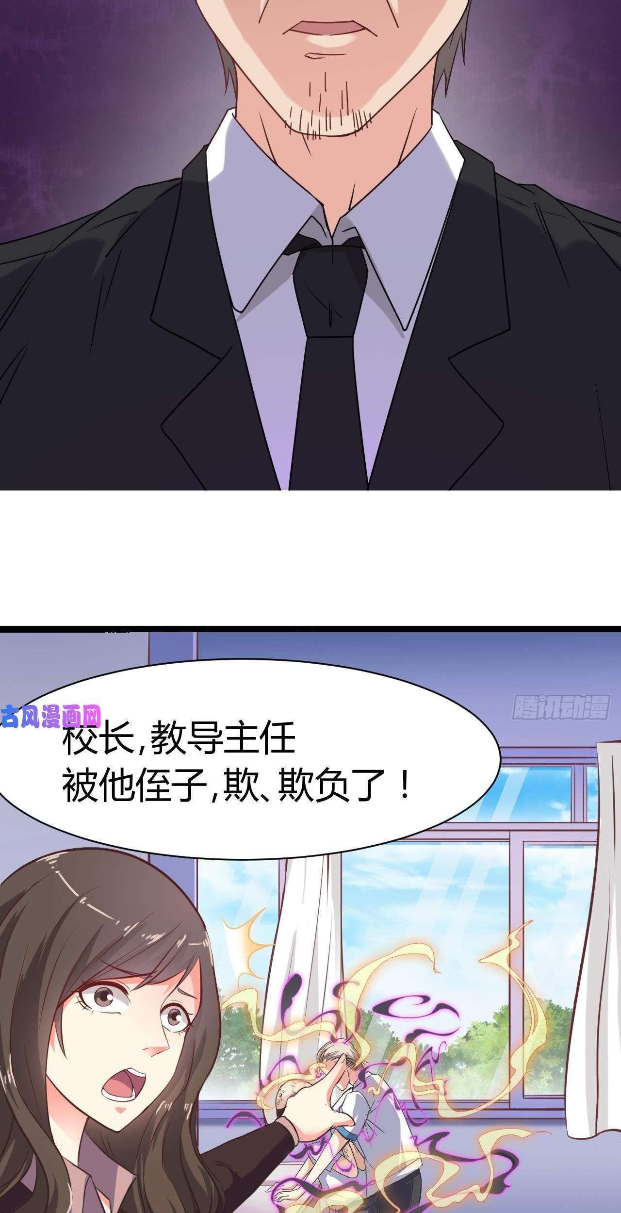 The Developer System Chapter 14 Gambar 10