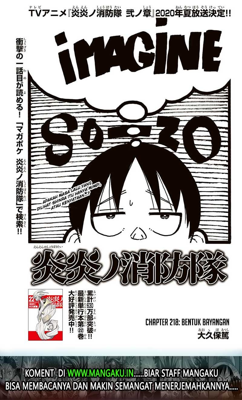 Baca Fire Brigade of Flames Chapter 218 Gambar 2