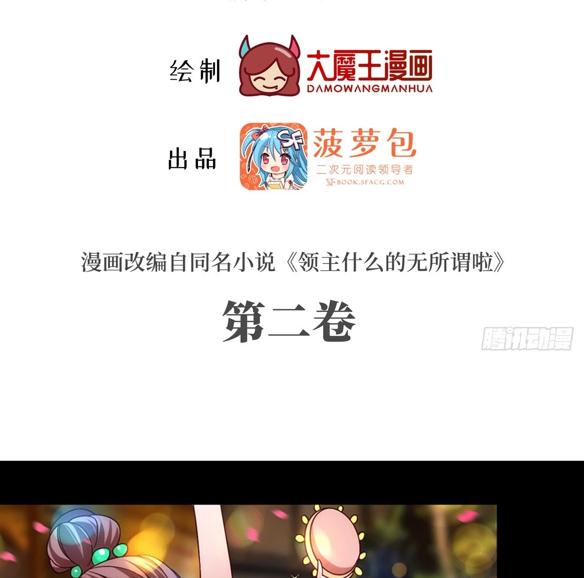 Useless Young Master Chapter 8 Gambar 4