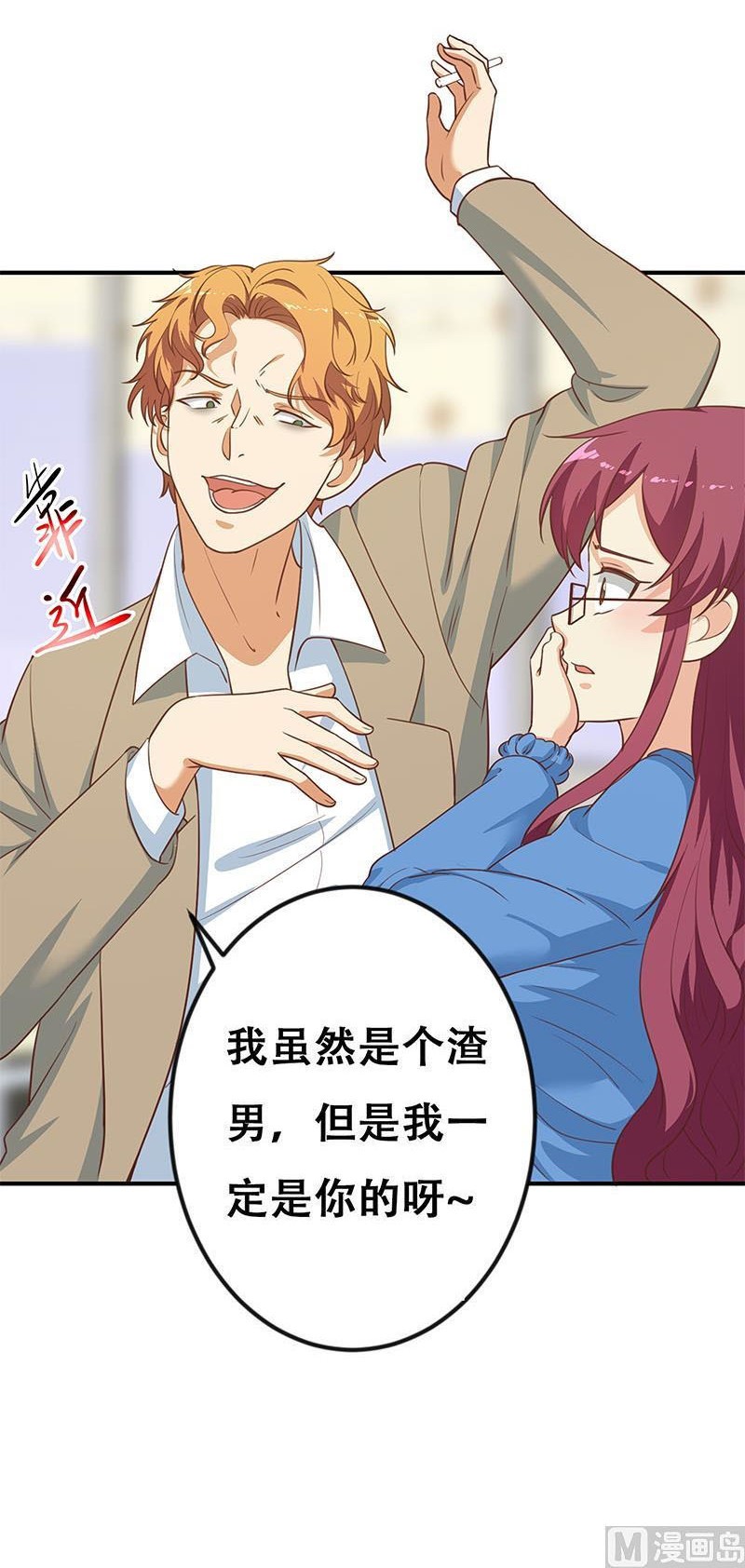 Cultivation Return on Campus Chapter 117 Gambar 13