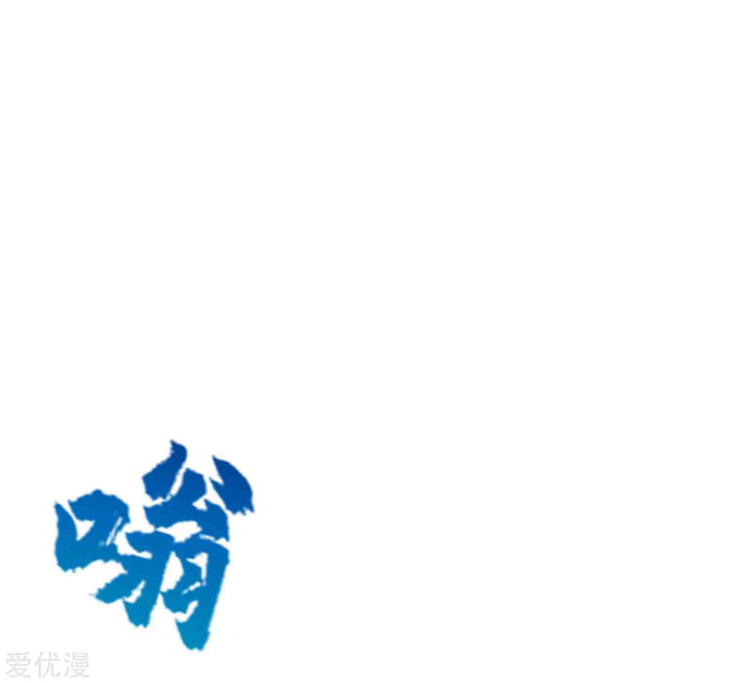 Xianzun System in the City Chapter 31 Gambar 27