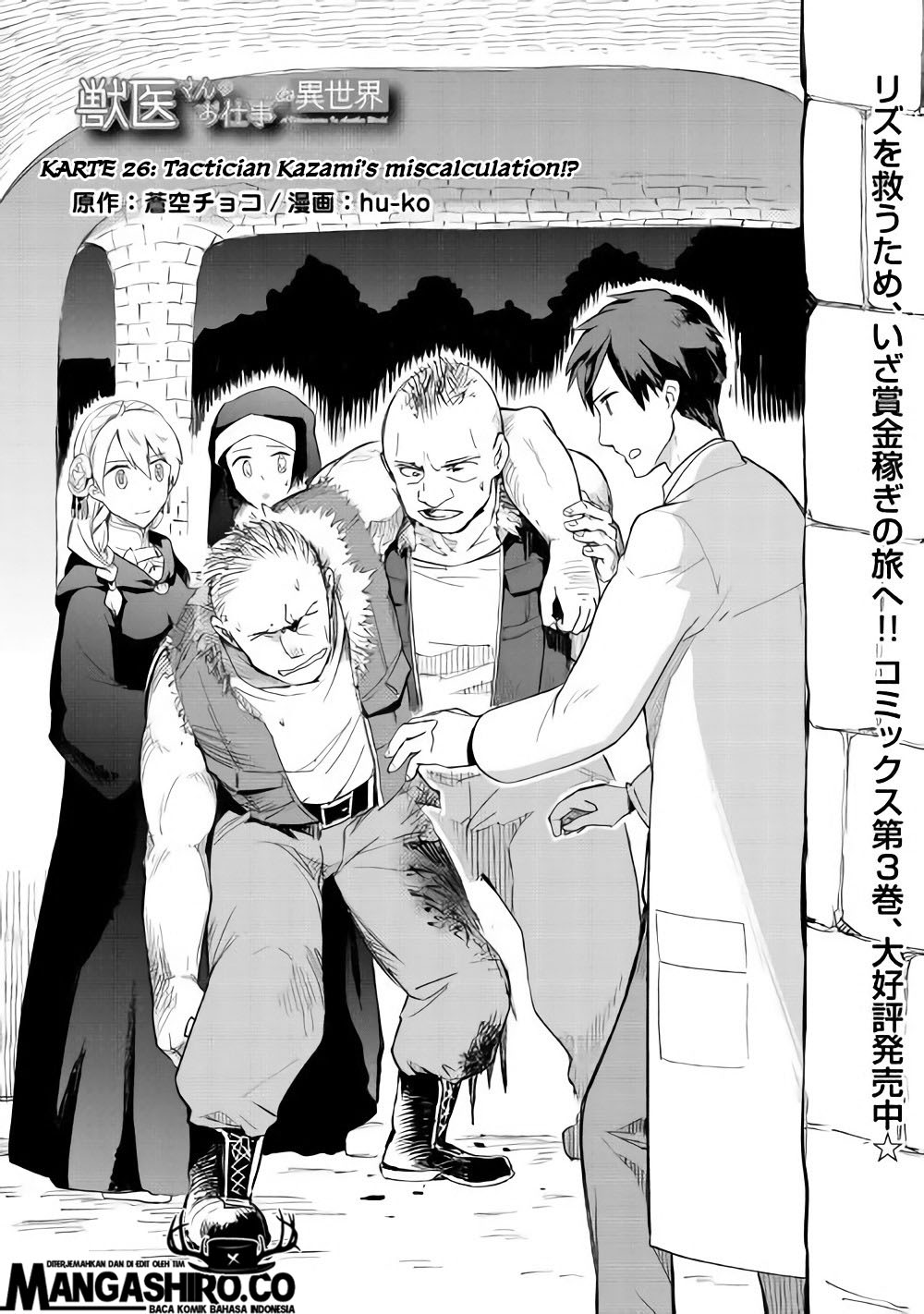 Baca  Jui-san no Oshigoto in Isekai Chapter 26 Gambar 2