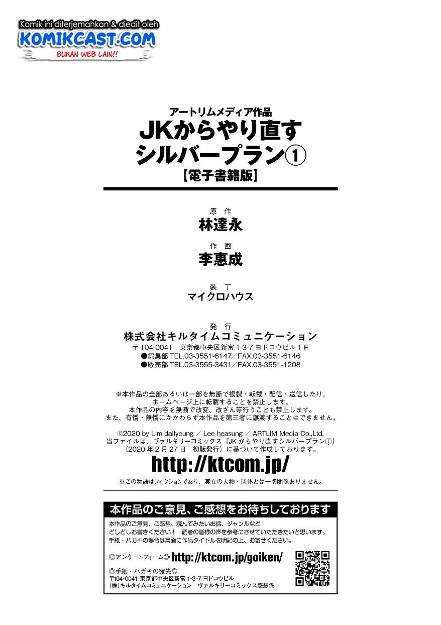 Silver Plan to Redo From JK Chapter 04 Gambar 56