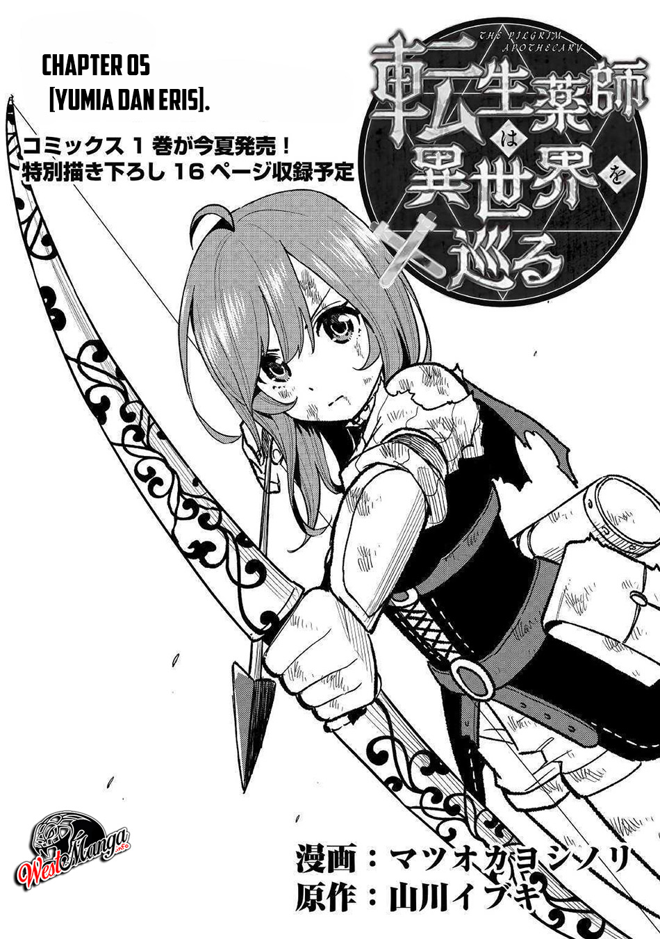 Baca  Tensei Kusushi wa Isekai o Meguru Chapter 05.1 Gambar 2