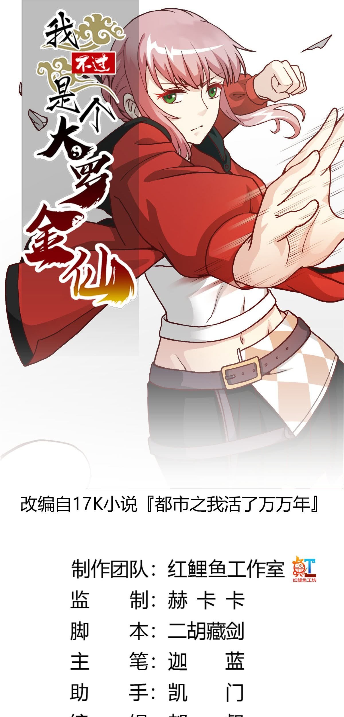 Baca  Chaos Emperor Chapter 15 Gambar 2