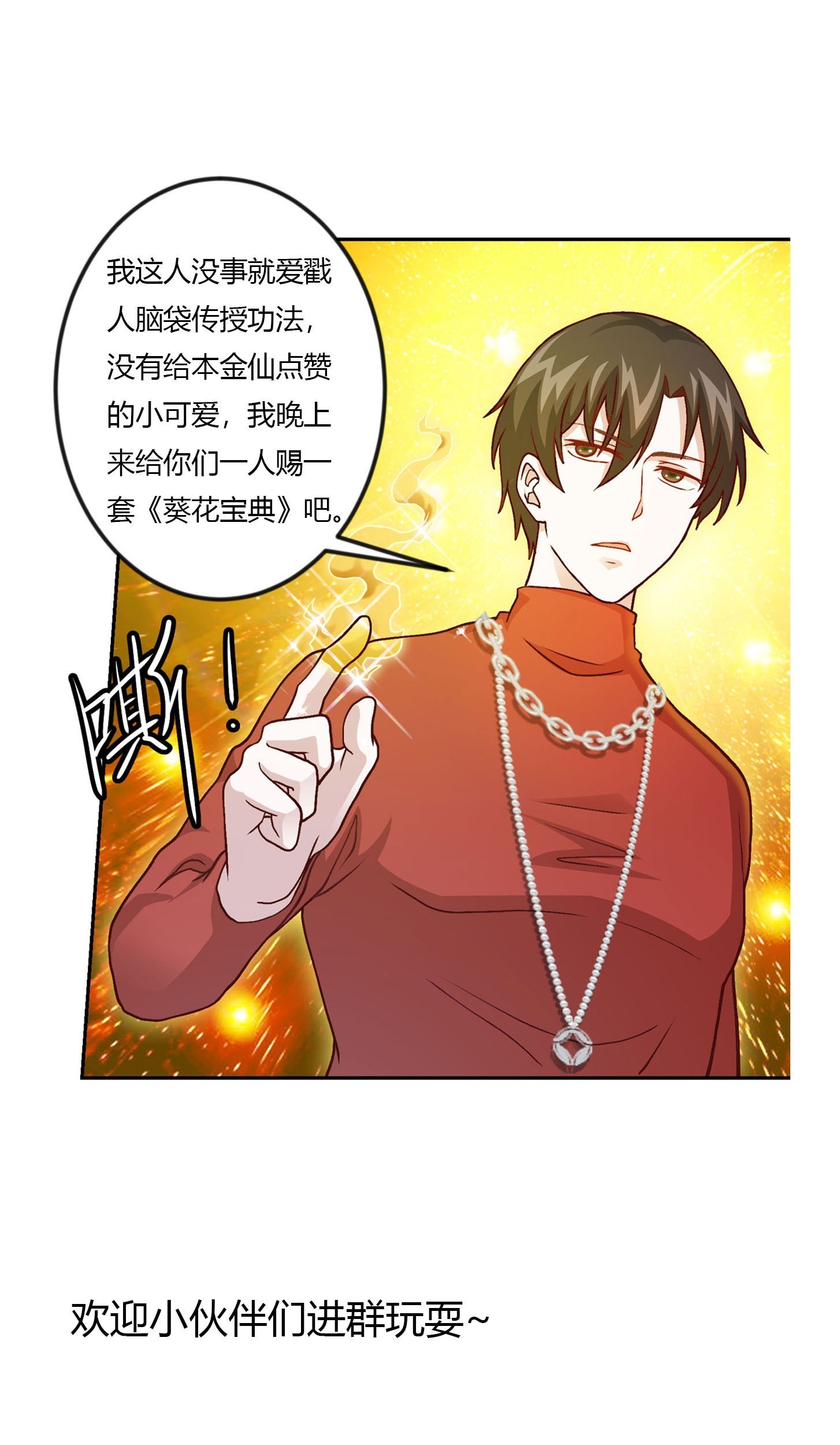 Chaos Emperor Chapter 15 Gambar 59