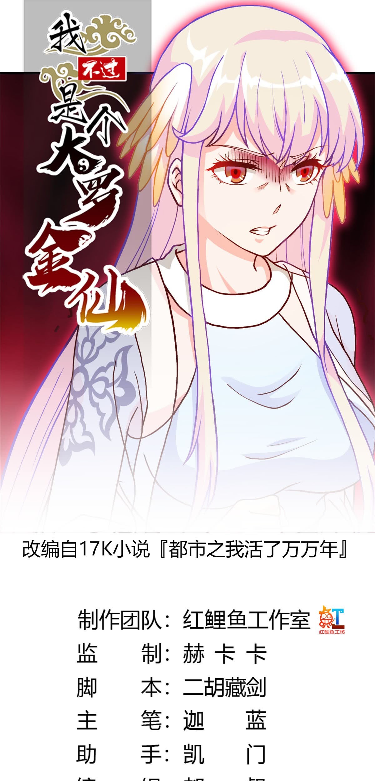 Baca Chaos Emperor Chapter 14 Gambar 2