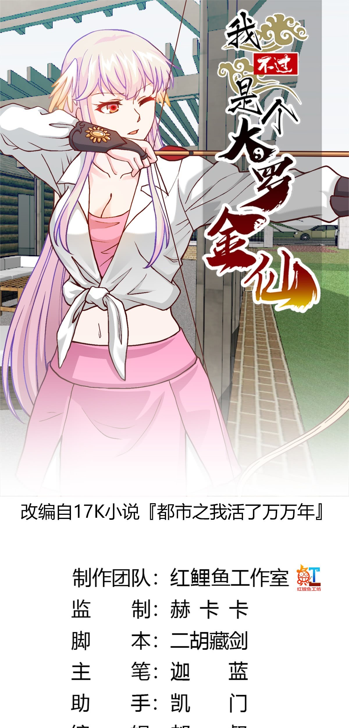 Baca Chaos Emperor Chapter 13 Gambar 2