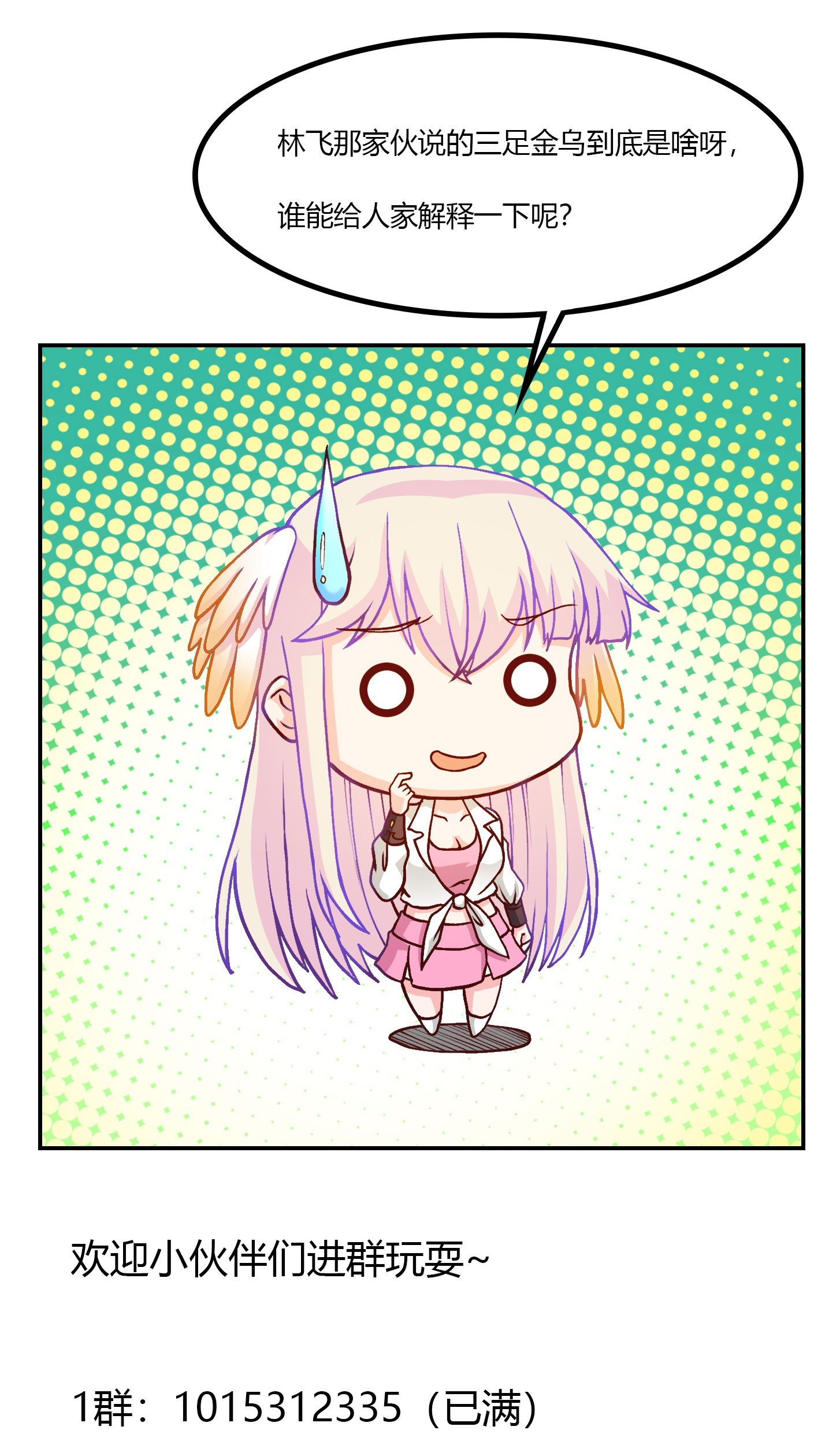 Chaos Emperor Chapter 13 Gambar 50