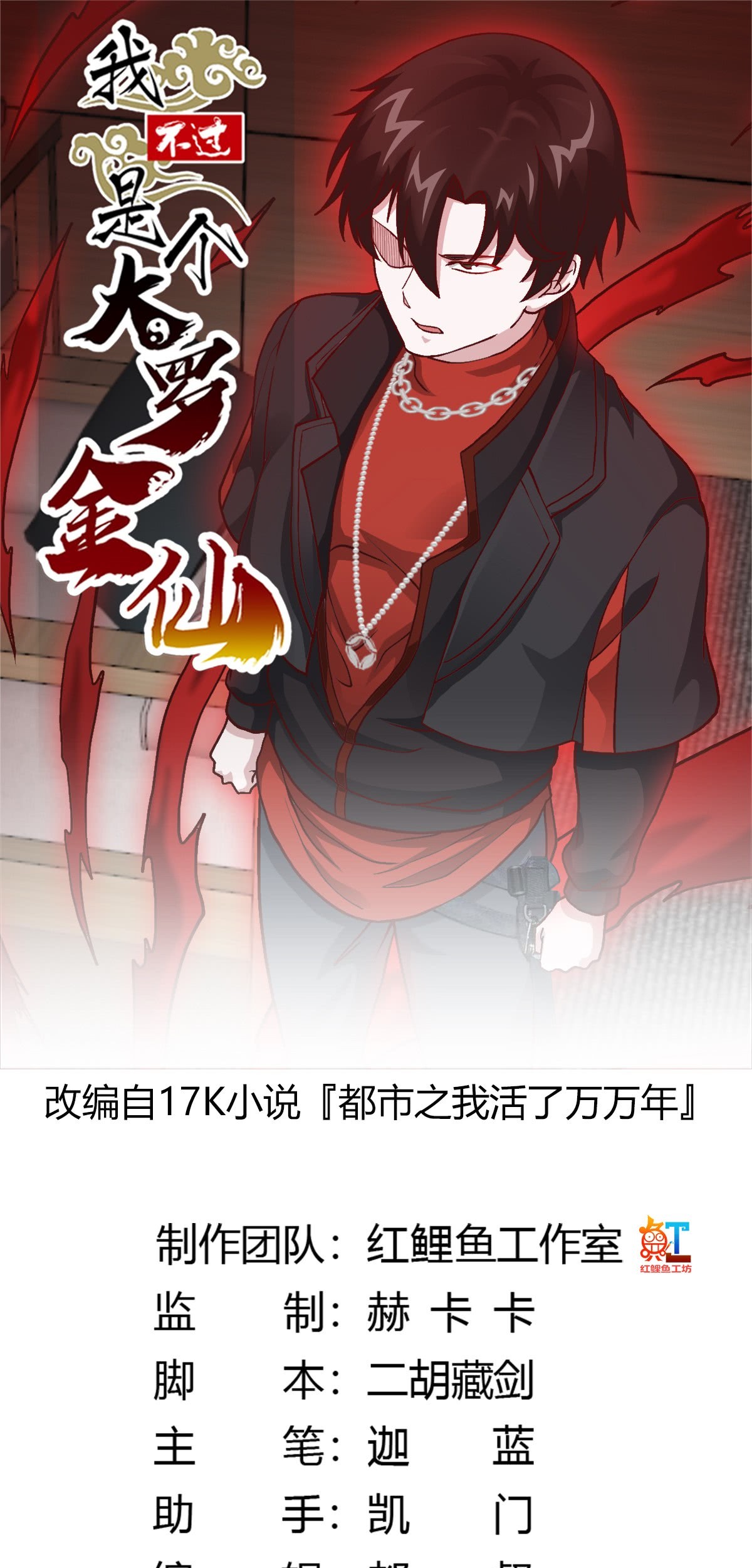 Baca Manhua Chaos Emperor Chapter 11 Gambar 2