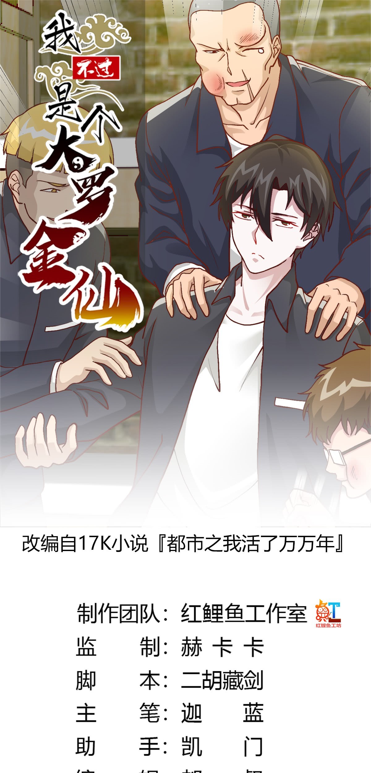 Baca Chaos Emperor Chapter 10 Gambar 2