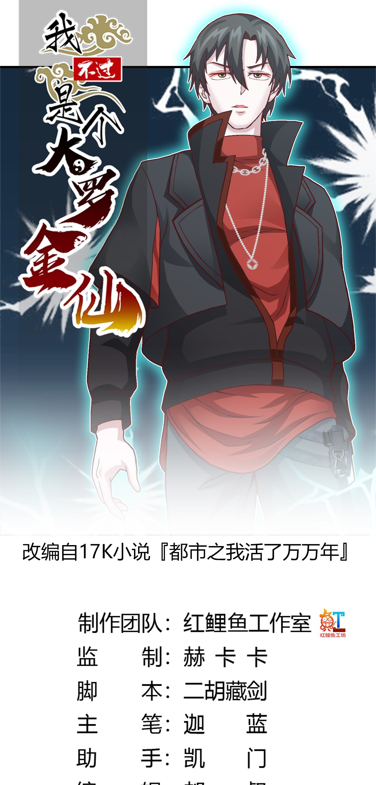 Baca Manhua Chaos Emperor Chapter 09 Gambar 2