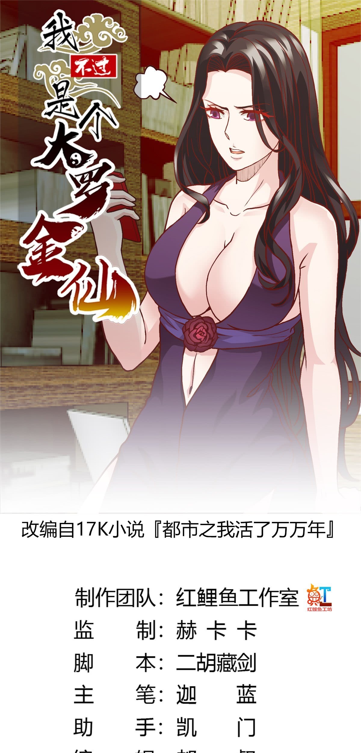 Baca  Chaos Emperor Chapter 08 Gambar 2